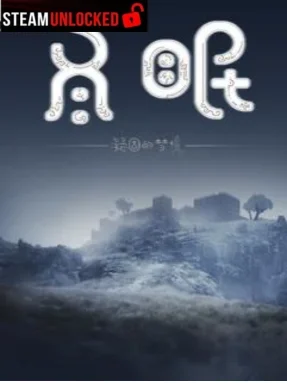 Hibernation Free Download (冬眠)