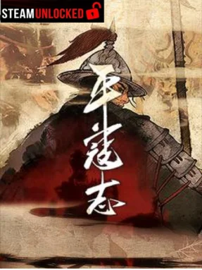 The Last Soldier of the Ming Dynasty Free Download (V2.0.1)