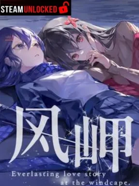 The Everlasting lovestory at the Windcap Free Download (风岬)
