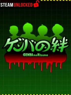 GENBA no Kizuna Free Download