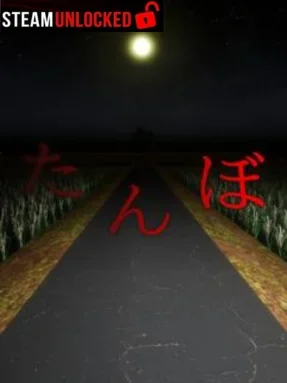 Rice field (たんぼ) Free Download