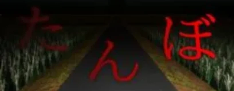 Rice field (たんぼ) Free Download