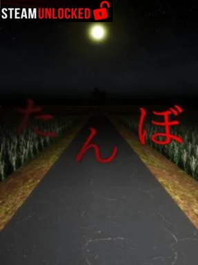 Rice field (たんぼ) Free Download