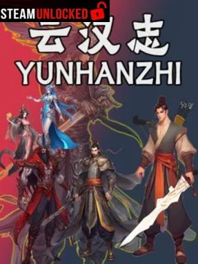 云汉志YUNHANZHI Free Download