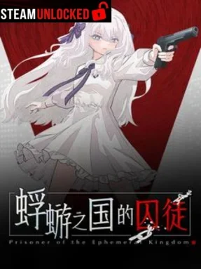 Ephemeral (蜉蝣之国的囚徒) Free Download