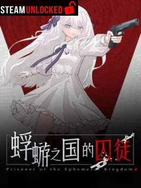 Ephemeral (蜉蝣之国的囚徒) Free Download